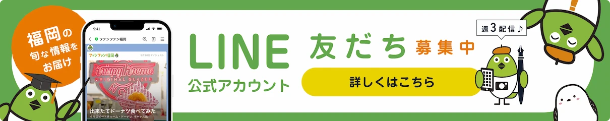 LINE公式アカウント友達募集中