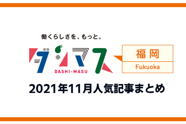ダシマス福岡ファンファンアイコン