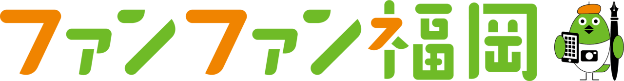 ファンファン福岡