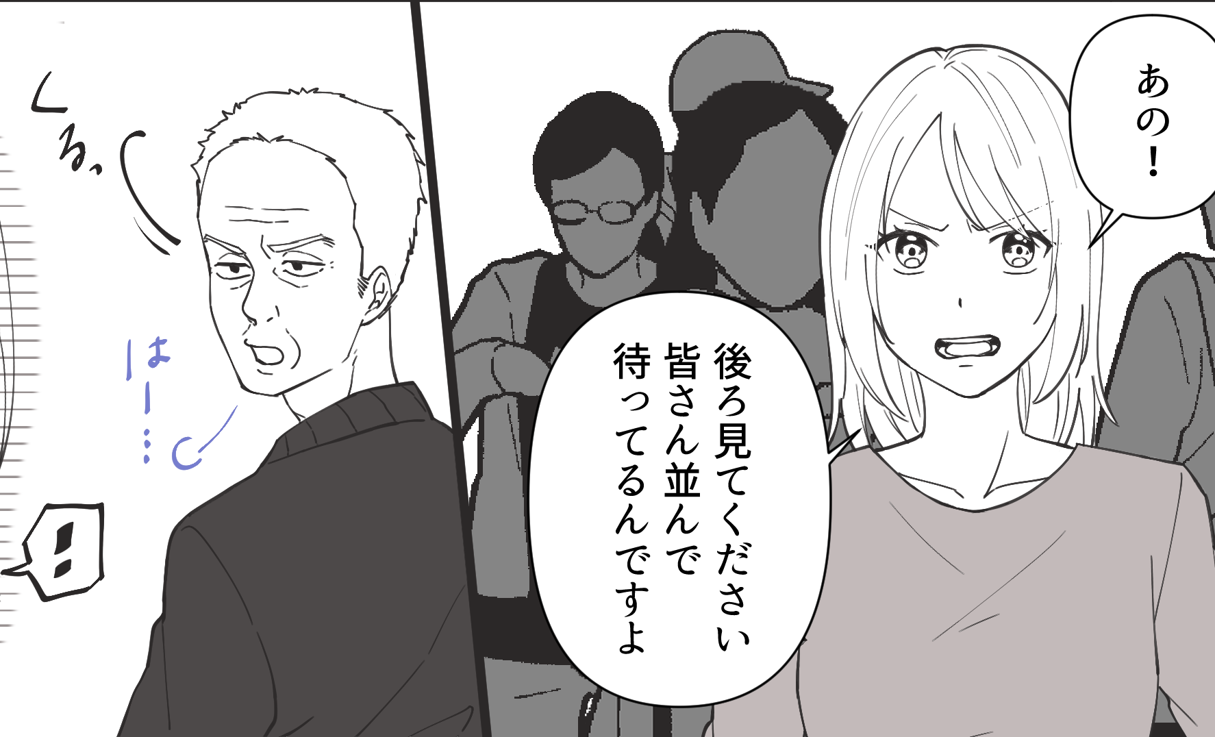 「いいんだよ、ママ」レジに割り込んだおじさんが赤面…5歳娘の"ひと言"で空気が一変したワケ【漫画】