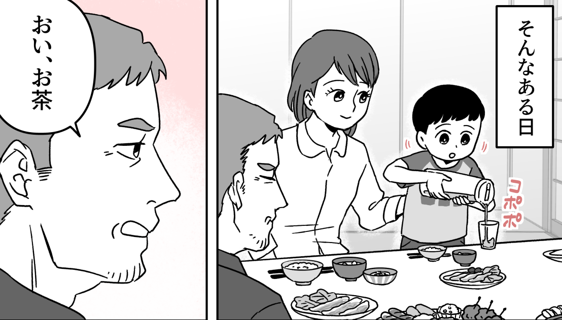 「おい、お茶！」と義父が怒鳴った次の瞬間、5歳孫がまさかの一言！怒るかと思いきや…【漫画】
