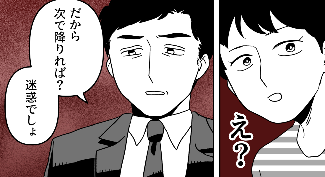 「臭うから降りれば？」バスで嫌味を言われ涙目の赤ちゃん連れママさんを救ったのは…3歳息子の純粋すぎる一言だった！