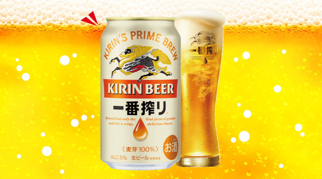 KIRIN】40カ国で愛される進化のブランド 11月11日は「キリン一番搾りの 