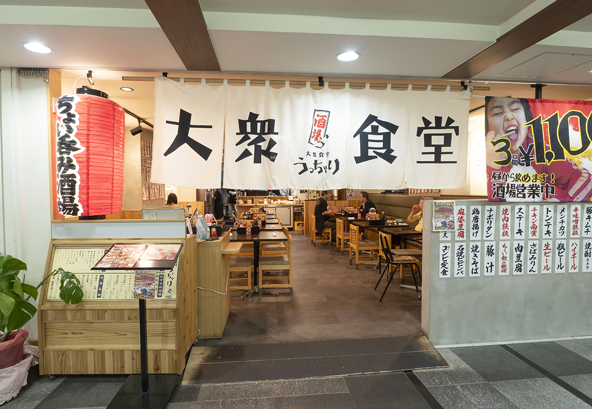 大衆食堂うっちゃり天神ビル店の外観