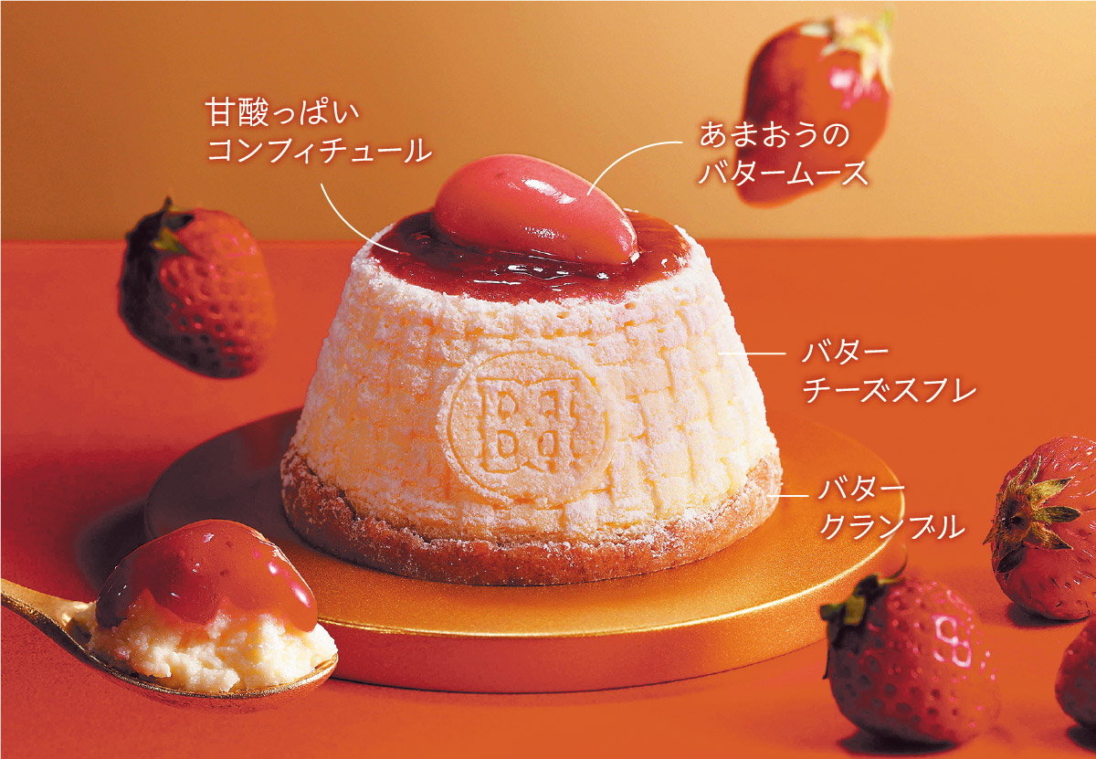 バターステイツ by銀のぶどうのあまおう苺のバター メルティチーズケーキ。あまおうのコンフィチュールとバタームース、バターチーズスフレ、バタークランブルの層（大丸福岡天神店・全国でここだけ）