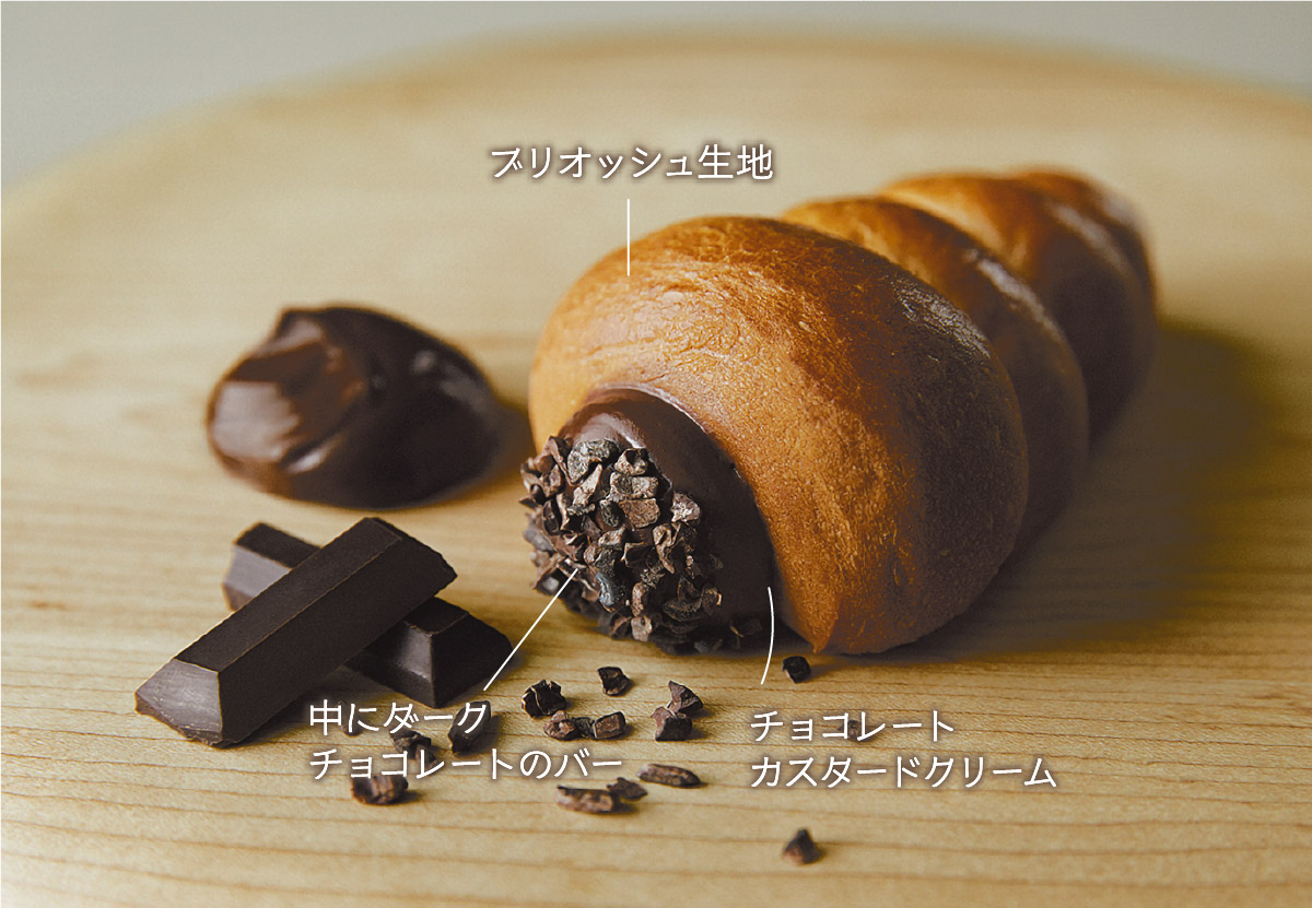GODIVA Bakery ゴディパンのコロネ（ショコラ）。ブリオッシュ生地にチョコレートカスタードクリームとチョコレートのバー入り（大丸福岡天神店）