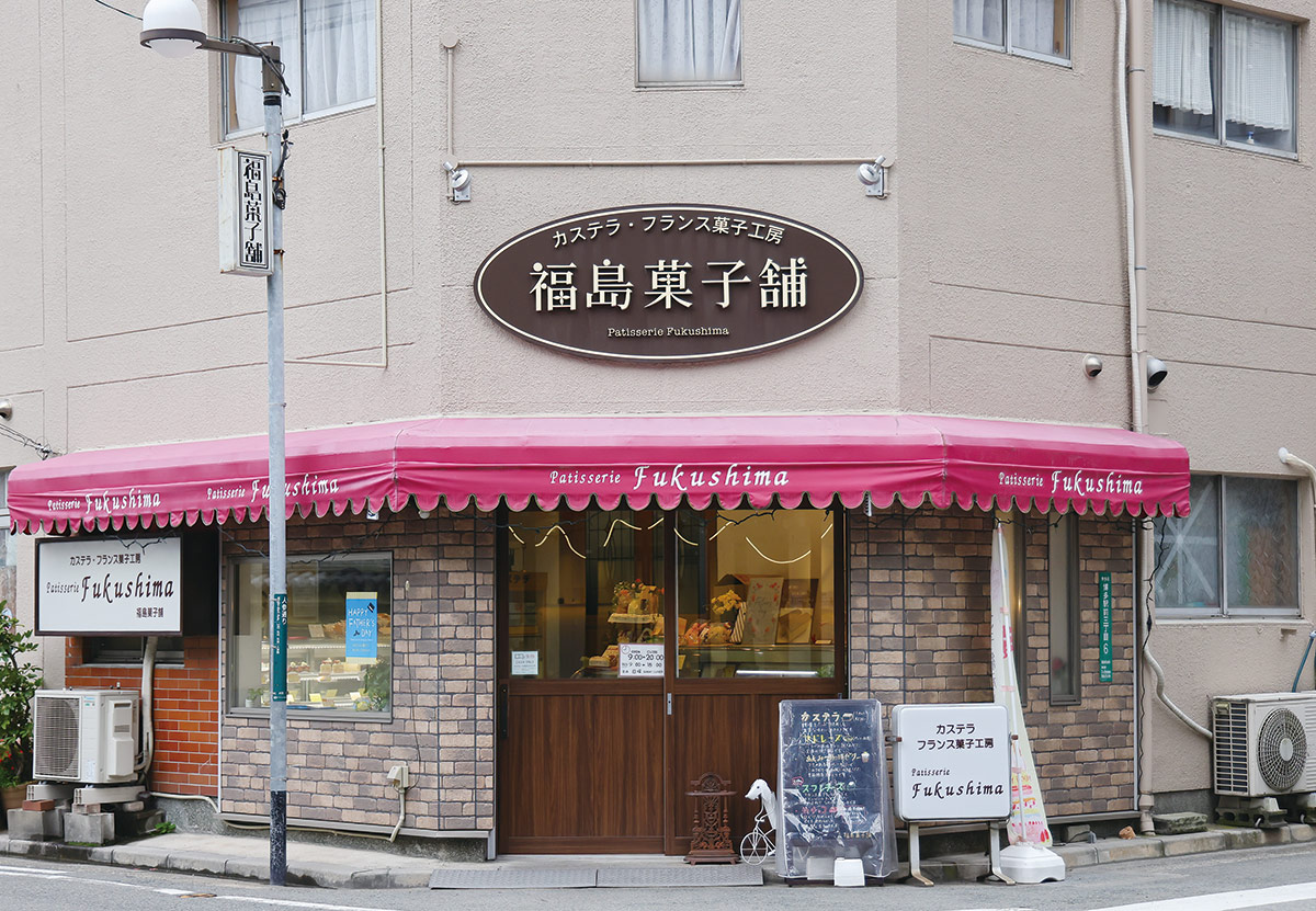 福島菓子舗の外観