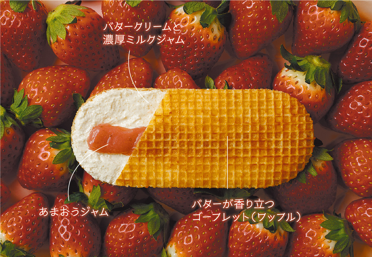 バターのいとこ あまおう苺味。あまおうジャムと濃厚ミルクジャムをバターが香るゴーフレットでサンド（大丸福岡天神店・全国でここだけ）
