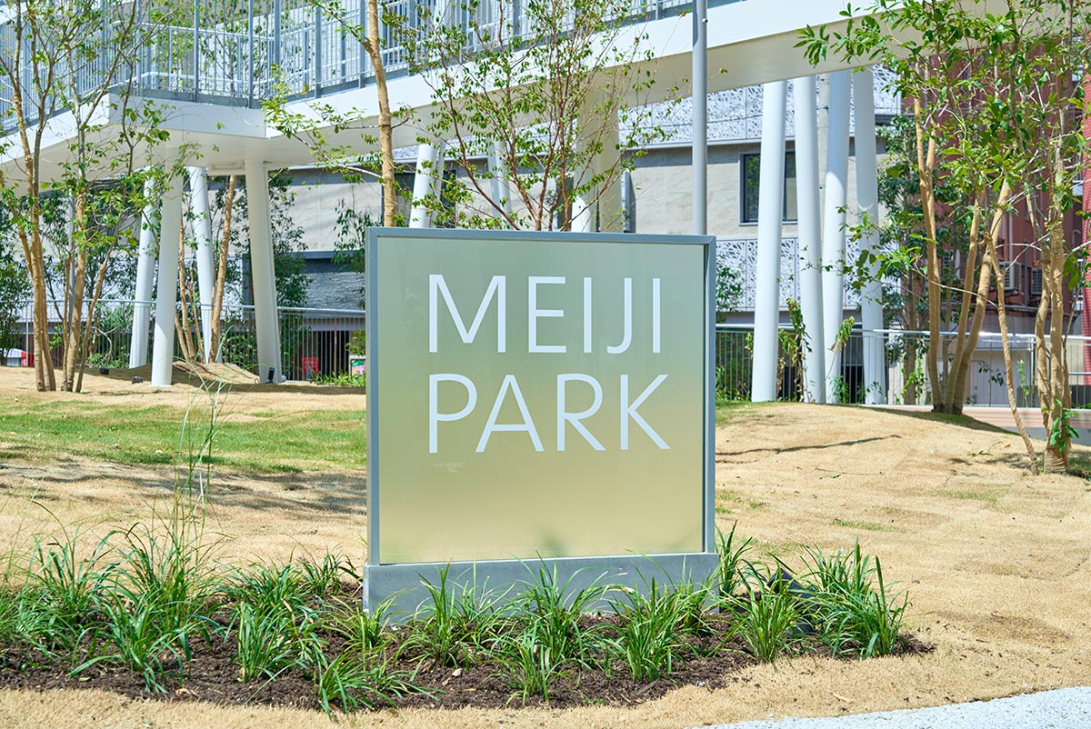 	明治公園の「MEIJI PARK」サイン