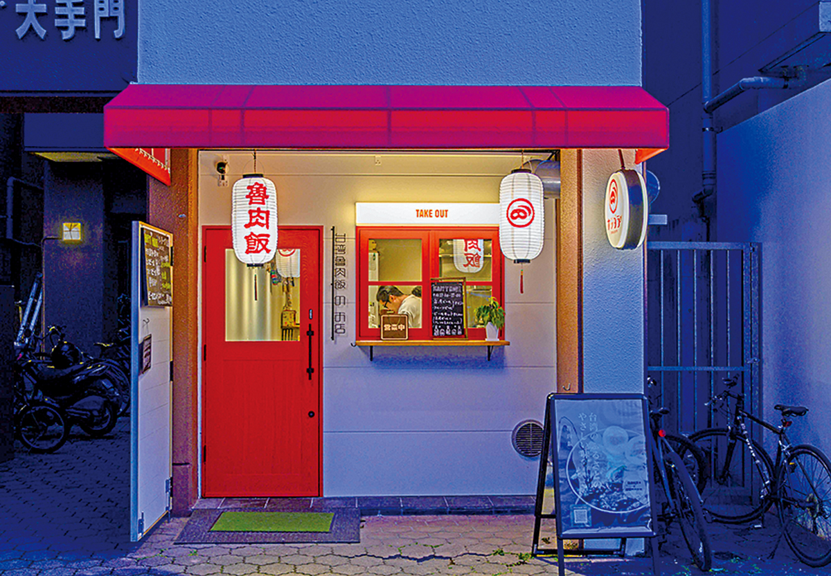 福岡市中央区大手門にある、赤字で「魯肉飯」のちょうちんが目印の台湾料理専門店「ホッダラー 魯肉飯（ルーローハン）専門」