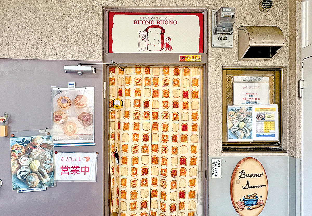 福岡市地下鉄七隈線・桜坂駅近くの「Buono Buono（ボーノ ボーノ）桜坂」の外観