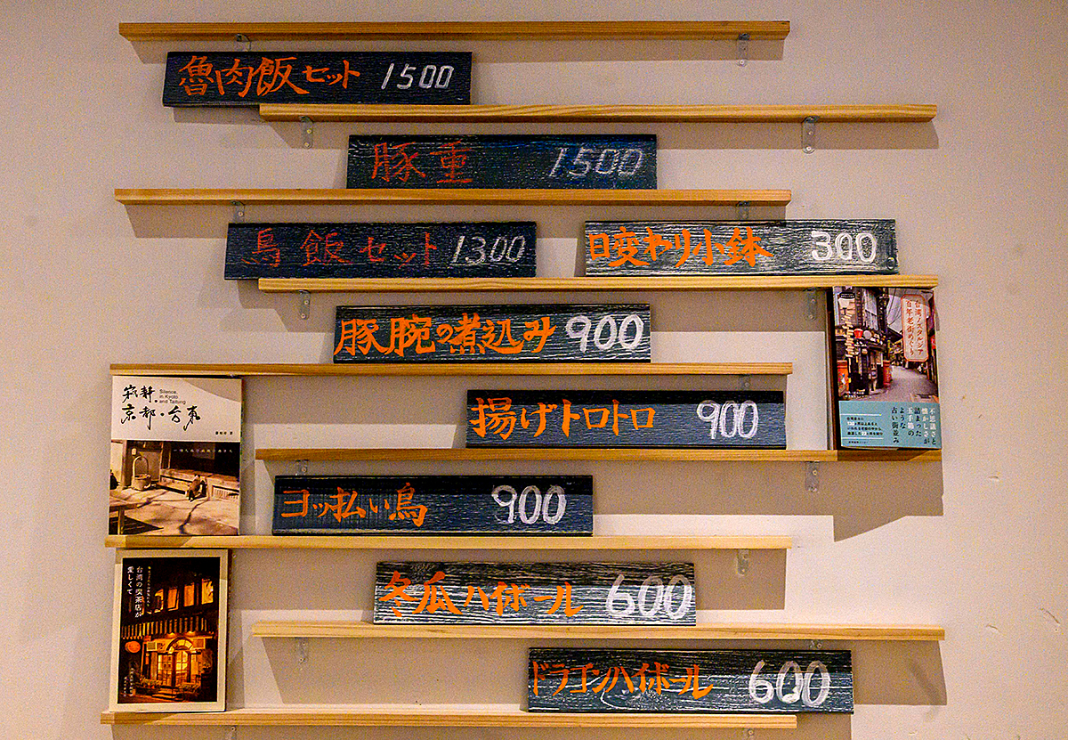 ホッダラー 魯肉飯（ルーローハン）専門の店内メニュー