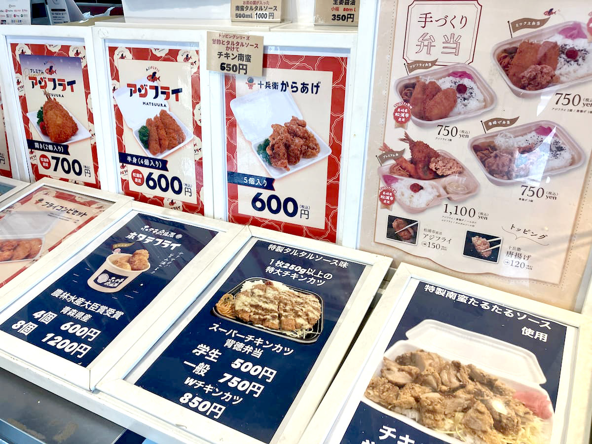 、「アジフライ」（開き2個入り700円）や青森県産「ホタテフライ」（4個入り600円）、「十兵衛からあげ」（5個入り600円）などの揚げ物や、手作りのお弁当（750円～）も人気