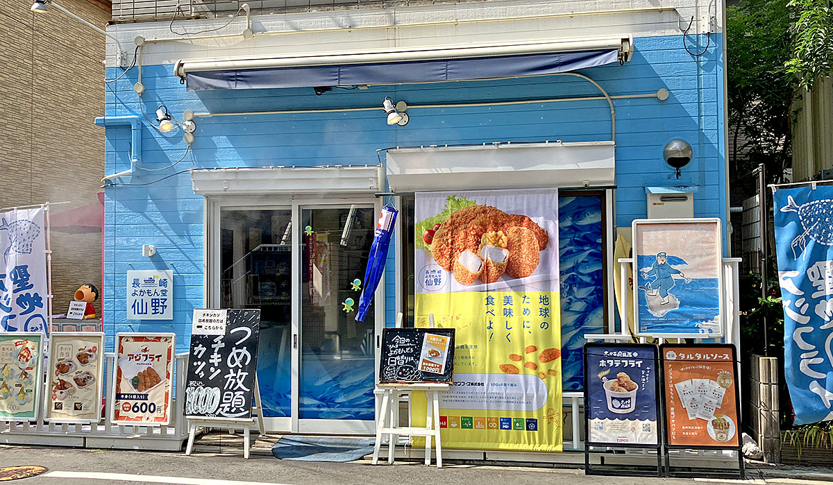 テイクアウト専門店「長崎よかもん堂 仙野」の外観